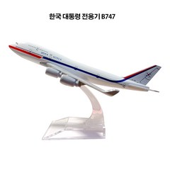 다이캐스트1:400 장식용 항공기 모형 대통령 전용기 비행기 모형 16CM, 한국 대통령 전용기 보잉747, 혼합색상