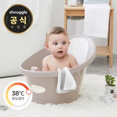 [슈너글] 신생아 온도감지 국민아기욕조, 화이트 그레이 (온도감지플러그)