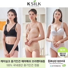 [23년최신상] 케이실크 정품 풍기인견 국내생산 브라팬티 6종