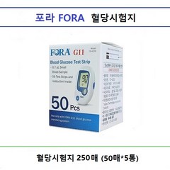 포라(FORA) 포라 혈당시험지250매 미국FDA승인 사용기한2025년03월, 1개