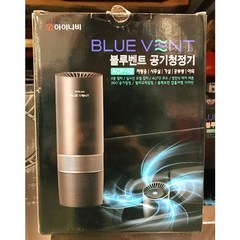 INAVI BLUE VENT 차량용 공기청정기 4단헤파필터