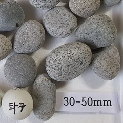 자갈공명 에그자갈( 에그스톤) 15kg대포장, 에그자갈30-50mm(15kg 1포)