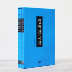 한문 법화경 사경 전 7권 세트 (운주사/북커버 포함)