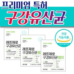 특허 기능성 레프제로 구강유산균 입냄새 제거 3박스 락토바실러스 루테리 엠지