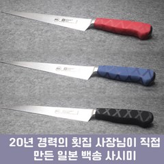 일본 백송 사시미 연마 명인 회칼, 이도용 사시미칼, 1개