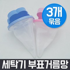 비전필터 드럼세탁기먼지망 부표플라워 세탁기 거름망 x3개 세트(색상랜덤) / 먼지망 먼지제거망, 3개