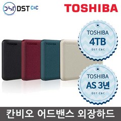 [TOSHIBA 공식판매원] 도시바 칸비오 어드밴스 2세대 4TB 외장하드, 화이트