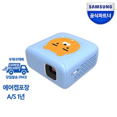 SAMSUNG (삼성전자) [삼성전자] 카카오(라이언) 스마트빔 [SSB-12DLWA10]
