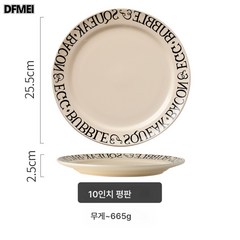 DFMEI 가정용 심플 ins풍 도자기 식기 블랙 레터링 식판 하이풋 머그컵 샐러드볼 전자레인지 사용가능, 10인치 플랫 플레이트, 프렌치 앤티크