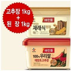 CJ 해찬들 우리쌀 태양초 고추장 1kg+ 맛있는 재래식 된장1kg, 2000g, 1세트