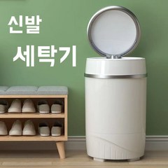 세탁기미니