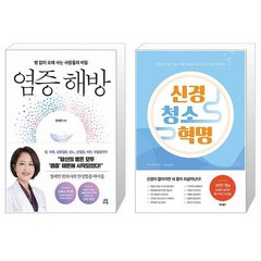 유니오니아시아 염증 해방 + 신경 청소 혁명, [단일상품]