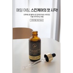 오투원 더블 브라이트닝 세럼 비타민C 미백, 1개, 50ml