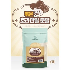 볶은 호라산밀 가루 분말 식사대용 쉐이크 파우더, 3팩, 600g