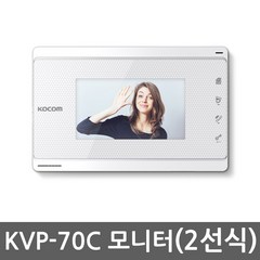 코콤 비디오폰 주택 빌라 아파트용 아날로그 디지털 KCV-434 436 376 KVP-70C K6B VP-43H 70C, KVP-70C화이트 증설모니터