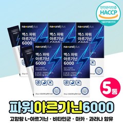 맥스 파워 엘 아르기닌 아연 물에 타먹는 스틱 아르지 액상 아르지닌 ARGININE 알기닌 마카 추출 분말 알긴 L-아르기닌 6000 타우린 프락토올리고당 아르지니, 맥스파워아르기닌6000 x5통