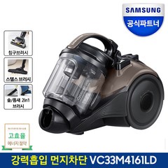 삼성전자 공식인증점 삼성 진공 청소기 VC33M4161LD