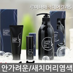 루미나 매직헤어 무향 새치 염색약 머리 부분 염색, 루미나75g