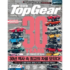 [책서가] 탑기어(TopGear) (2023년 10월호)