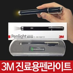 3M 펜 라이트 PL-330, 1개