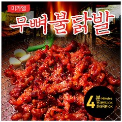 미카엘 무뼈 불닭발 300g 1팩 (국내산), 1개