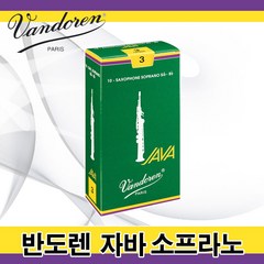 대한상사[색소폰랜드] VANDOREN 반도린 자바 소프라노 색소폰 리드