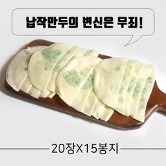 납작의 변신은 무죄!! 납작만두 대구명물 20장X15봉 당면야채 비빔무침회 분식맛집, 3750g, 15봉