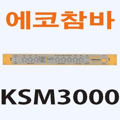 성림전자 KSM-F7700 에코참바 리버브 KSM3000, KSM-3000 에코