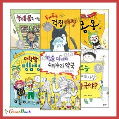 비룡소 문학상 수상작 세트 (전6권)