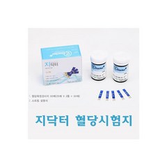 지닥터 혈당 스트립 1BOX 50매, 1박스