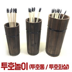 투호 투호놀이 투호통 투호화살 전통놀이 민속놀이 게임, 투호통(중), 1개