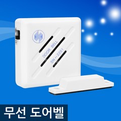 한의바이오 손님알림 도어벨 SN-2201, 도어벨SN-2201, 1개