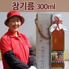 상주이장님농장 22년 햇 국산 참기름 저온착유 (가정용), 1병, 300ml
