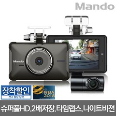 만도 2채널 풀HD 블랙박스나이트비젼.ADAS.포맷프리.타임랩스, 만도 M1 32G 슈퍼풀HD 2채널 블랙박스(장착할인)