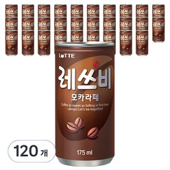 레쓰비 모카라떼, 120개, 175ml