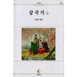 삼국지 1(서문문고 55), 서문당, 김광주