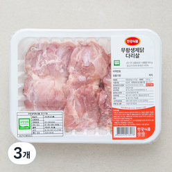 한강식품 무항생제 인증 닭다리살 (냉장), 500g, 3개