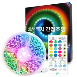 비상 루시 RGB 간접 줄조명 10m, 혼합색상, 1개