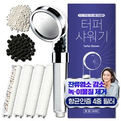 무로 4중필터 터퍼샤워기 1p + 터퍼필터 세트 1p, 1세트