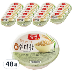 양반 현미밥, 130g, 48개