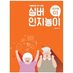 한국치매협회퍼즐