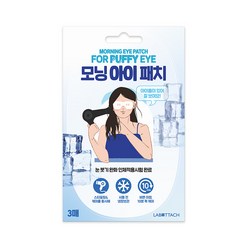 라보타치 모닝 아이 패치, 3매, 1개