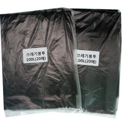 쓰레기봉투 검정 20p, 100L, 2개
