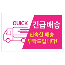 긴급배송 택배스티커 핑크, 500개