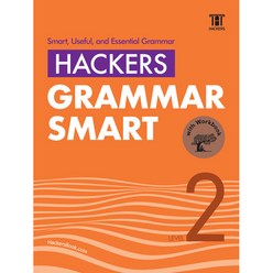 Hackers Grammar Smart(해커스 그래머 스마트) Level 2, 해커스어학연구소