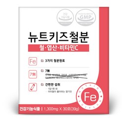 뉴트키즈철분 30p, 39g, 1개