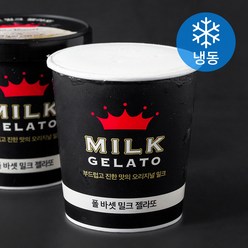 엠즈씨드 폴 바셋 밀크 젤라또 (냉동), 1개, 474ml