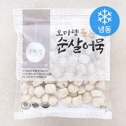오마뎅 볼 순살어묵 (냉동), 500g, 1개