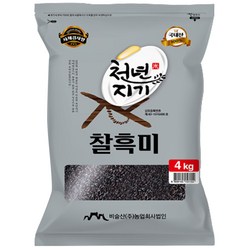 천년지기 찰흑미, 4kg, 1개