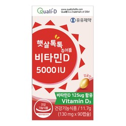 유유제약 햇살톡톡 츄어블 비타민D 5000IU 11.7g, 1개